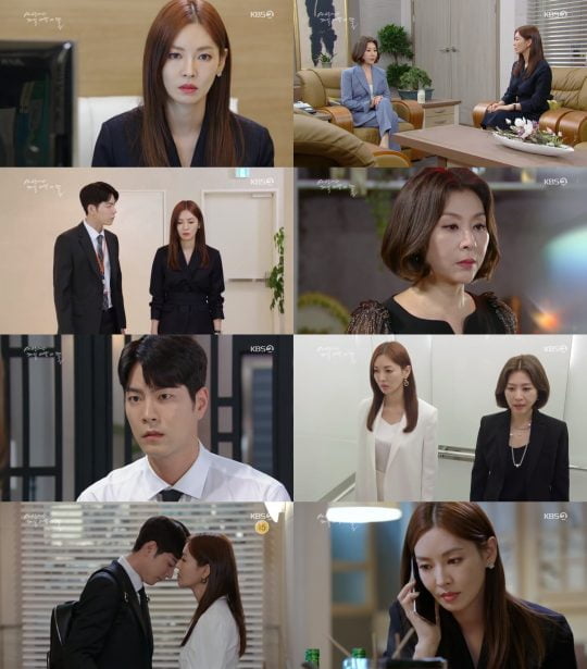 사진=KBS2 ‘세상에서 제일 예쁜 내 딸’ 영상 캡처