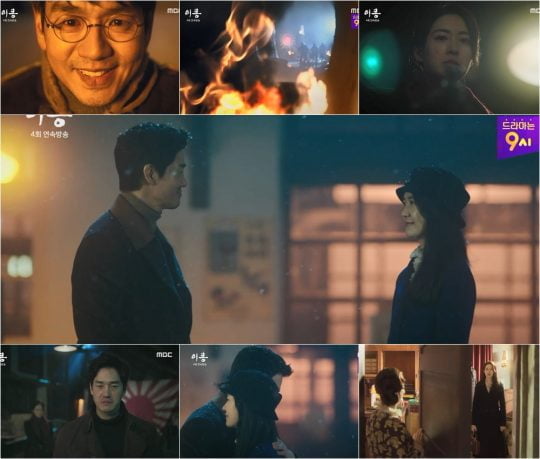 사진=MBC ‘이몽’ 방송화면 캡쳐