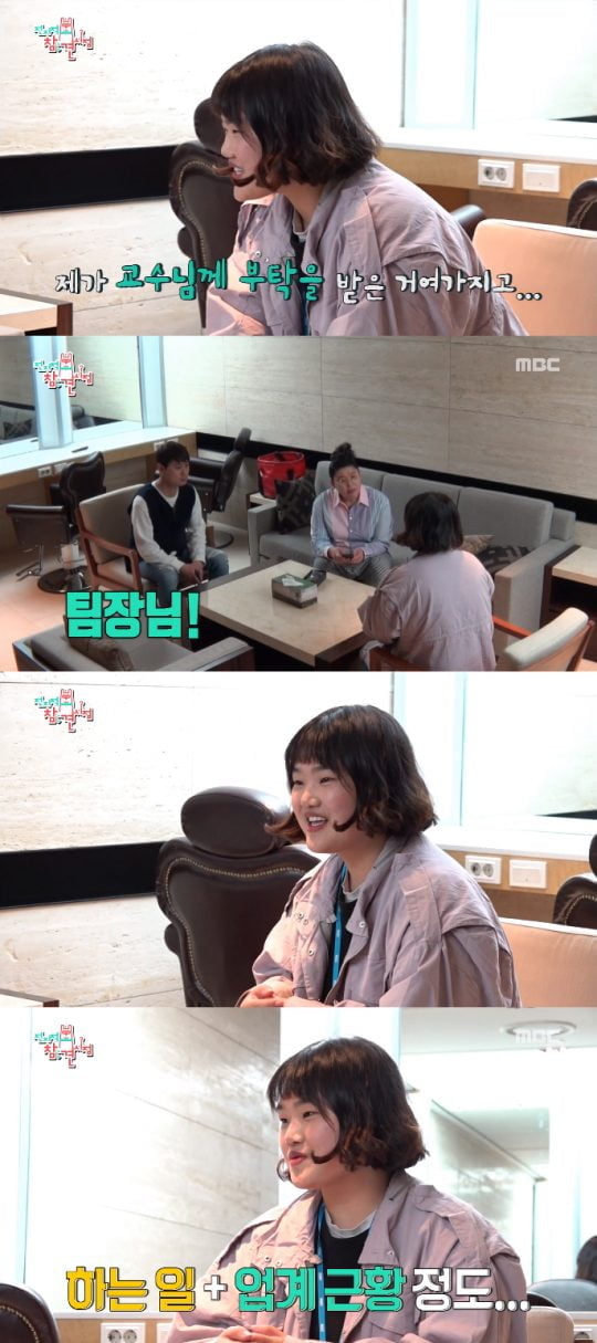 송이 매니저/사진=MBC ‘전지적 참견 시점’ 방송 캡처