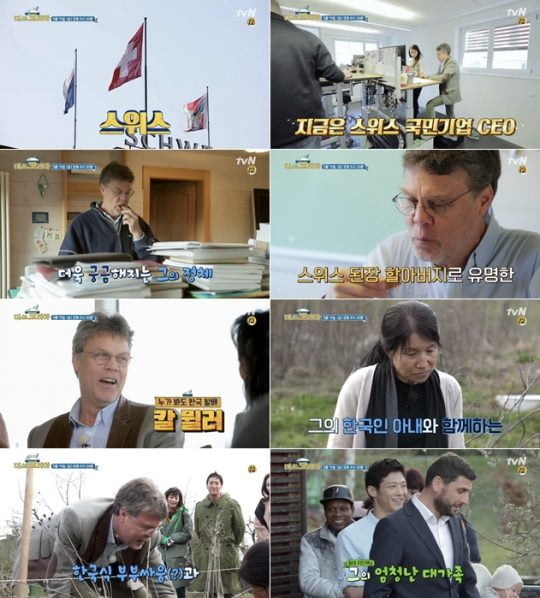 ‘미쓰 코리아’ 9회/사진제공=tvN