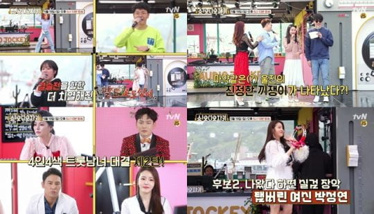 ‘쇼! 오디오자키’ 경북 울진 후포항에서의 대결. /사진제공=tvN