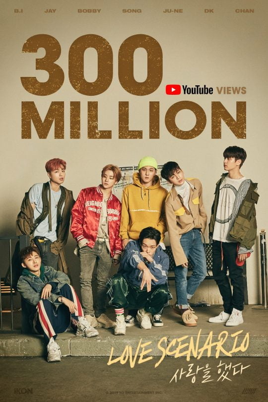 아이콘 ‘사랑을 했다’ 3억뷰/사진제공=YG엔터테인먼트
