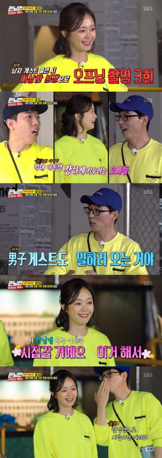 사진=SBS ‘런닝맨’ 방송 화면 캡처