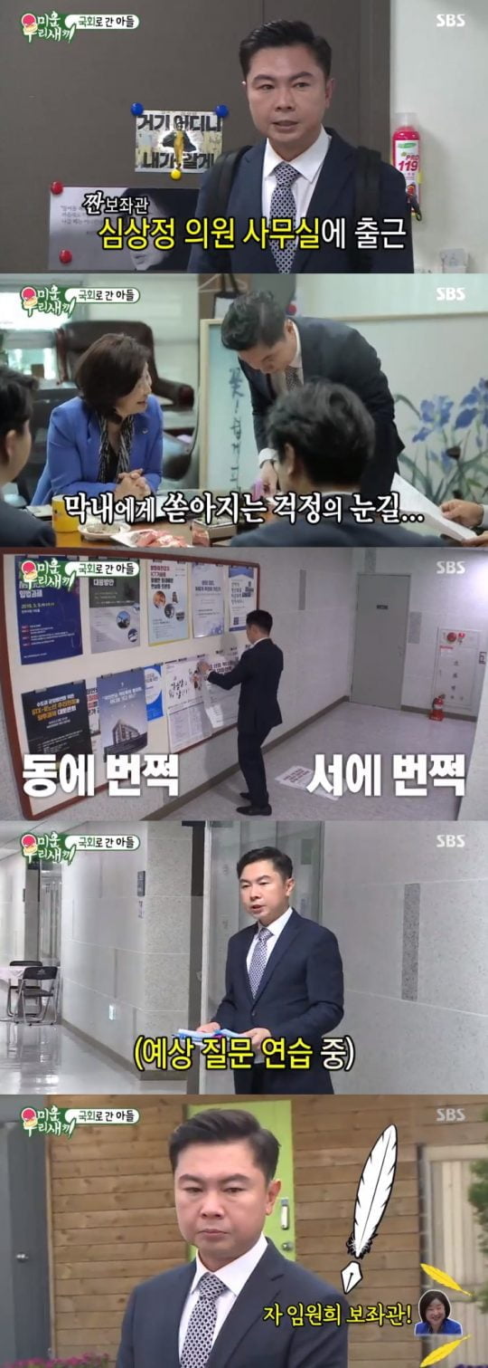 ‘미운 우리 새끼’ 방송 화면/사진제공=SBS