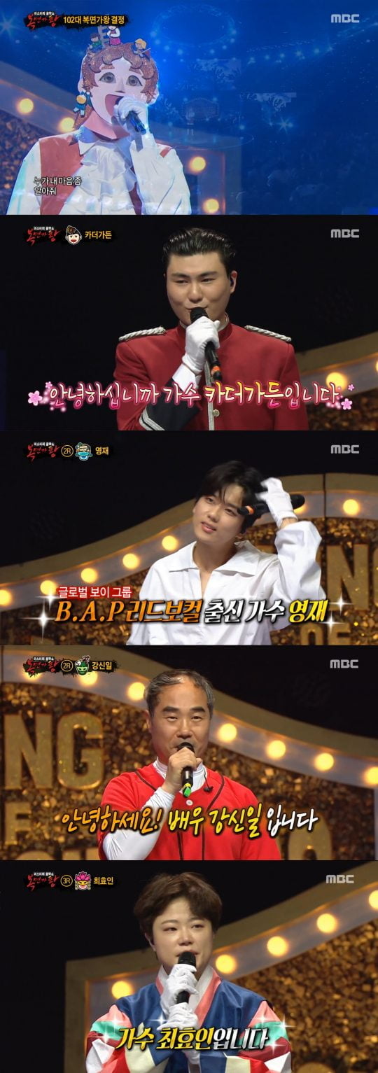 MBC ‘복면가왕’ 방송화면