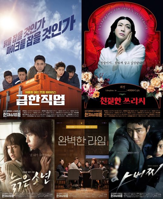 에픽하이 콘서트 ‘현재상영중’ 포스터/사진제공=㈜ 모티브프러덕션