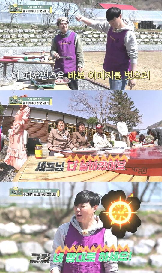‘할매야 학교가자’ /사진=코미디TV 제공