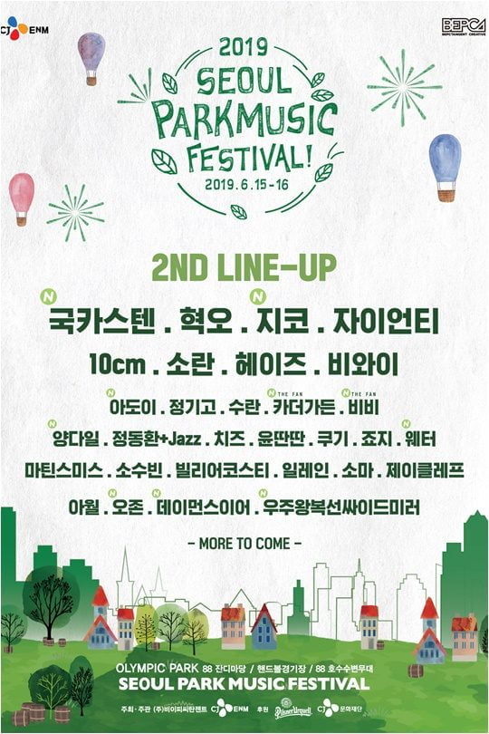‘서울 파크 뮤직 페스티벌 2019’ 포스터./ 사진제공=CJ E&M, BEPC