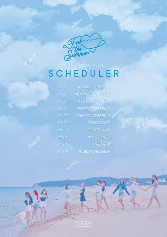 그룹 우주소녀 컴백 일정표. / 제공=스타쉽엔터테인먼트