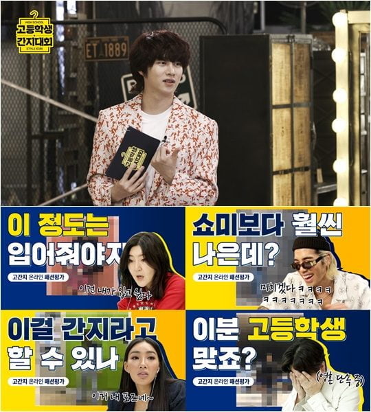 ‘고등학생 간지대회’./ 사진제공=블랭크코퍼레이션