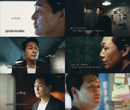 ‘나의독립영웅’ 박성웅./ 사진제공=씨제스