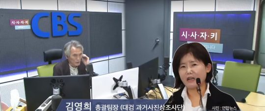 CBS 라디오 ‘시사자키 정관용입니다’ 갈무리