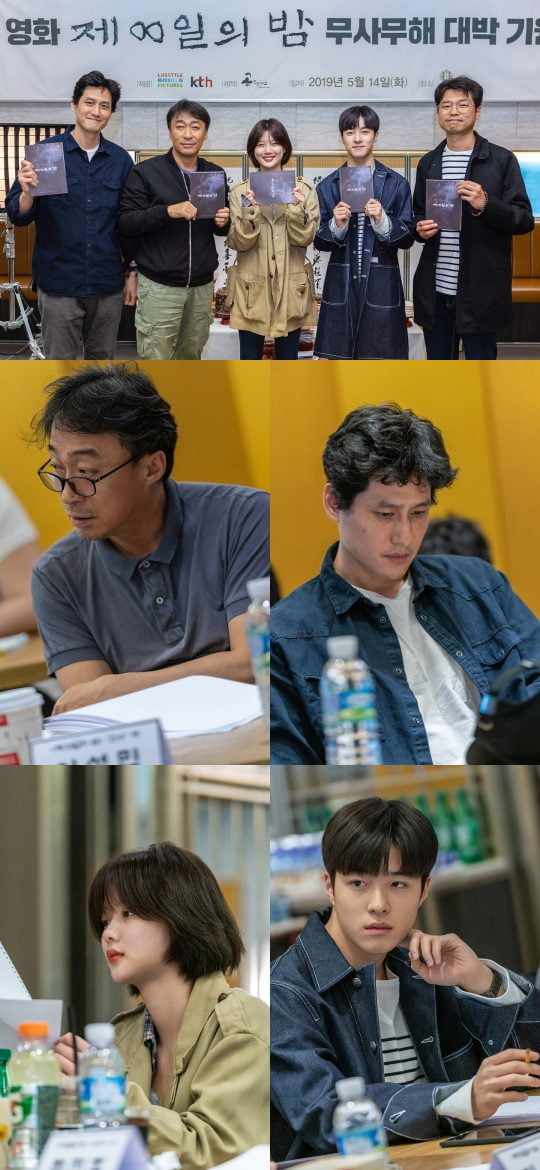 영화 ‘제8일의밤’ 대본 리딩 현장/리틀빅픽처스