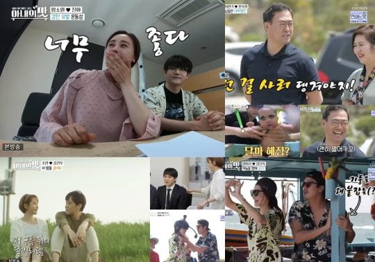 사진=TV CHOSUN ‘아내의 맛’ 캡처