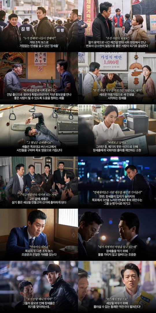 영화 ‘롱 리브 더 킹’ 스틸/사진제공=메가박스중앙㈜플러스엠