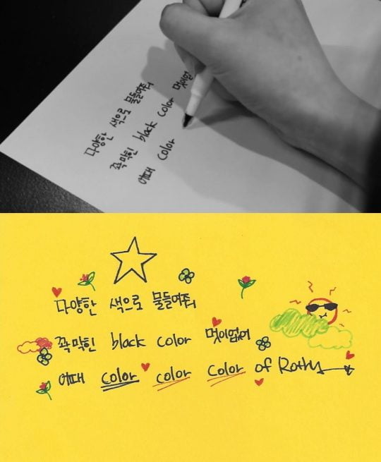 가수 로시 신곡 리릭 티저. / 제공=도로시컴퍼니