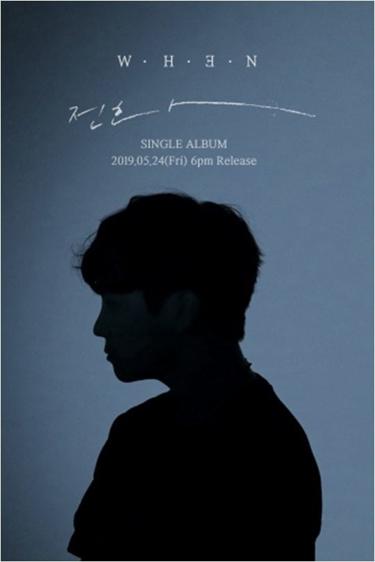 싱어송라이터 웬./ 사진제공=쇼파르뮤직