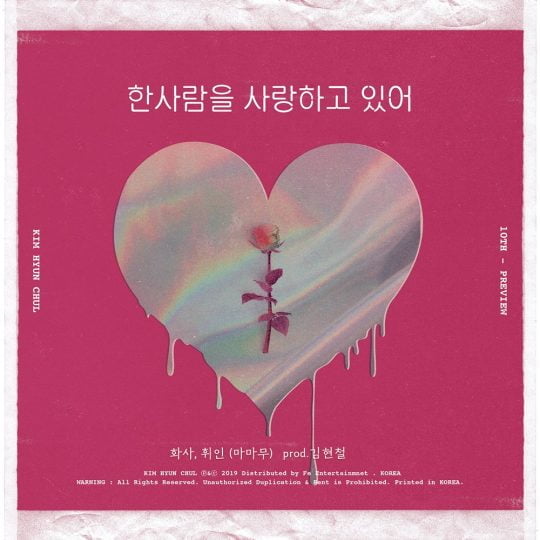 가수 김현철 새 음반 ‘프리뷰’ 재킷. / 제공=Fe엔터테인먼트