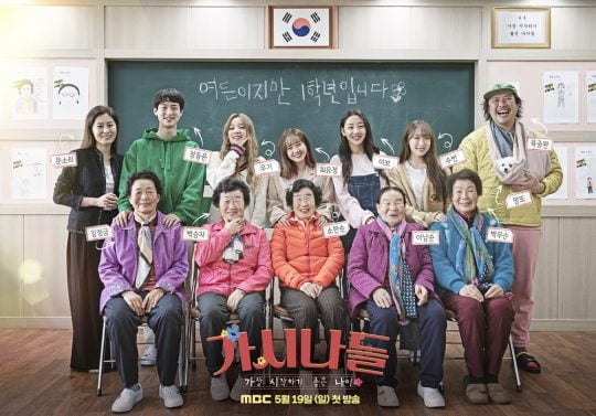 MBC 파일럿 예능 ‘가시나들’/사진제공=MBC