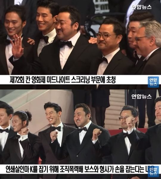 악인전 칸 국제영화제 레드카펫 현장./ 사진=연합뉴스TV 영상 캡처
