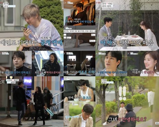 사진=TV CHOSUN ‘연애의 맛’ 캡처