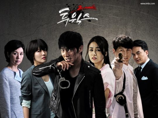 투윅스 포스터 / 사진제공=MBC