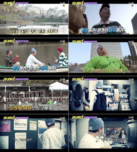 ‘짠내투어’ 예고 영상./사진제공=tvN