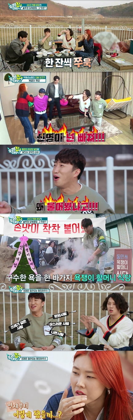 ‘우리집에 왜 왔니’ 스틸./사진제공=스카이드라마
