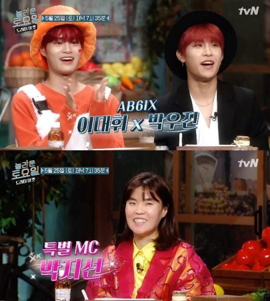 ‘놀라운 토요일’/ 사진제공=tvN