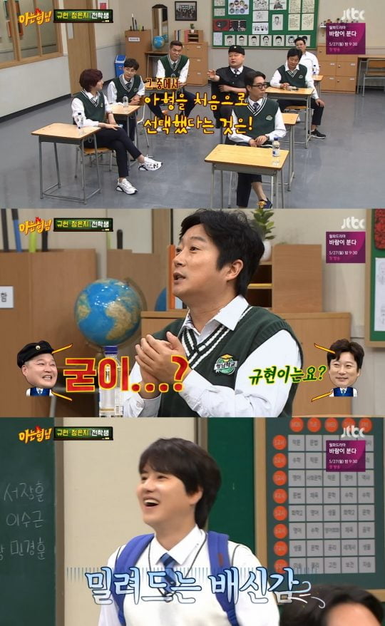 ‘아는형님’ / 사진=JTBC 방송화면