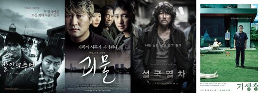 봉준호 감독과 송강호가 함께한 영화 ‘살인의 추억’ ‘괴물’ ‘설국열차’ ‘기생충’