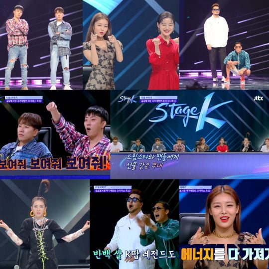‘스테이지K’ 예고 영상./사진제공=JTBC