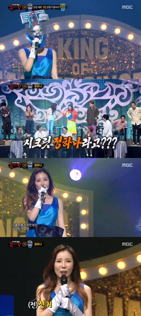사진=MBC ‘복면가왕’ 방송 화면 캡처