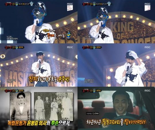 사진=MBC ‘복면가왕’ 방송 화면 캡처