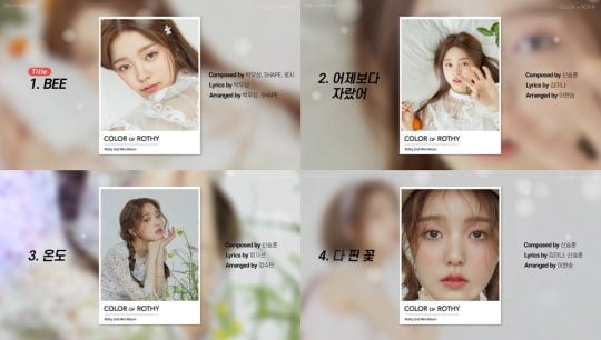 가수 로시 ‘컬러 오브 로시’ 하이라이트 메들리 영상./사진제공=도로시컴퍼니