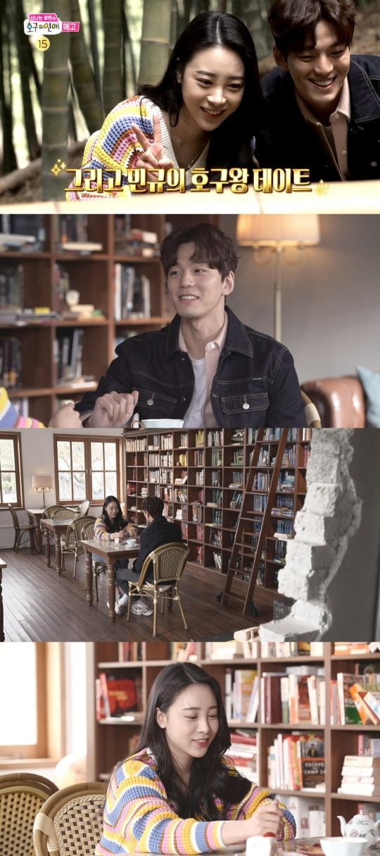 ‘호구의 연애’ 스틸./사진제공=MBC
