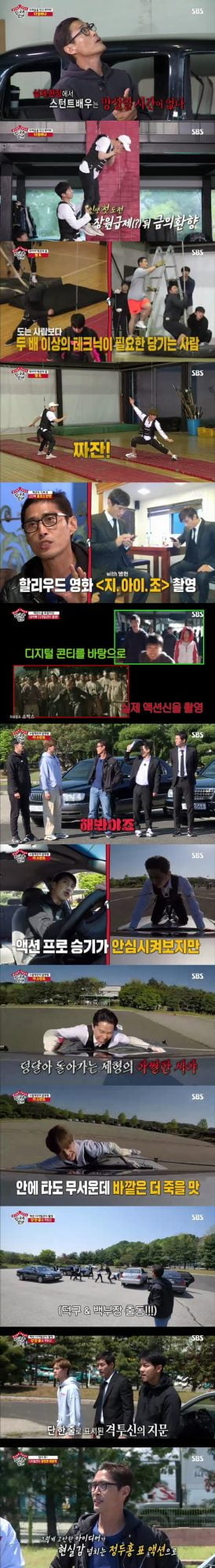 ‘집사부일체’ 정두홍 편/사진제공=SBS