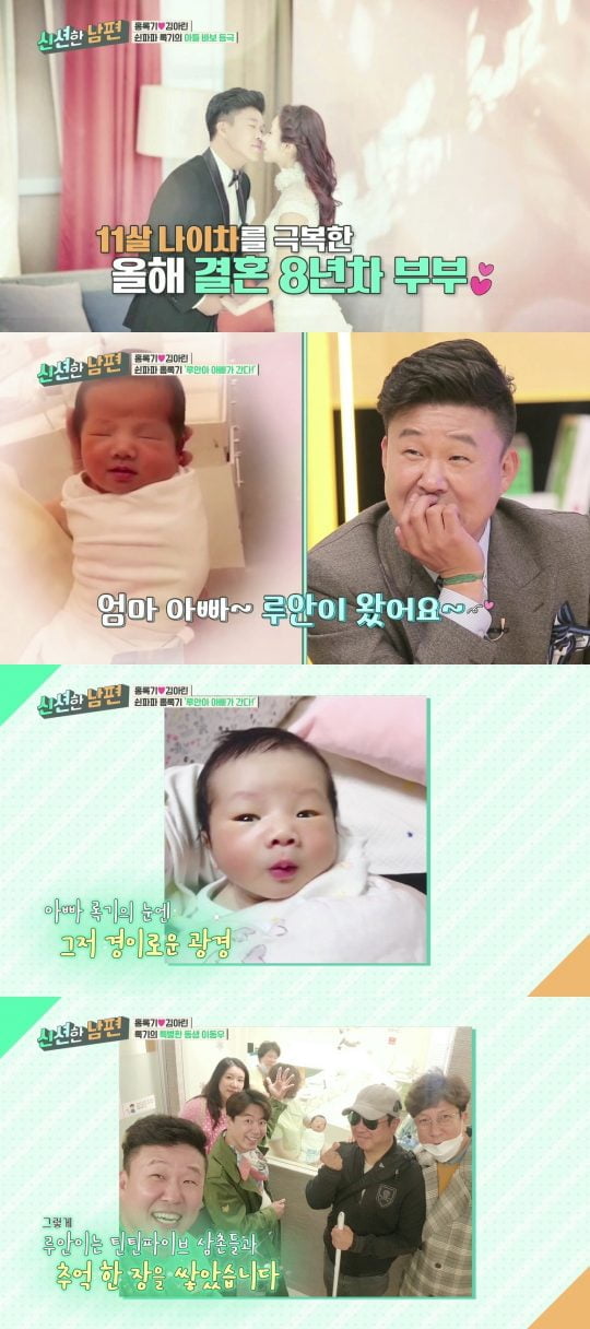 ‘신션한 남편’ 예고 영상./사진제공=스카이 드라마