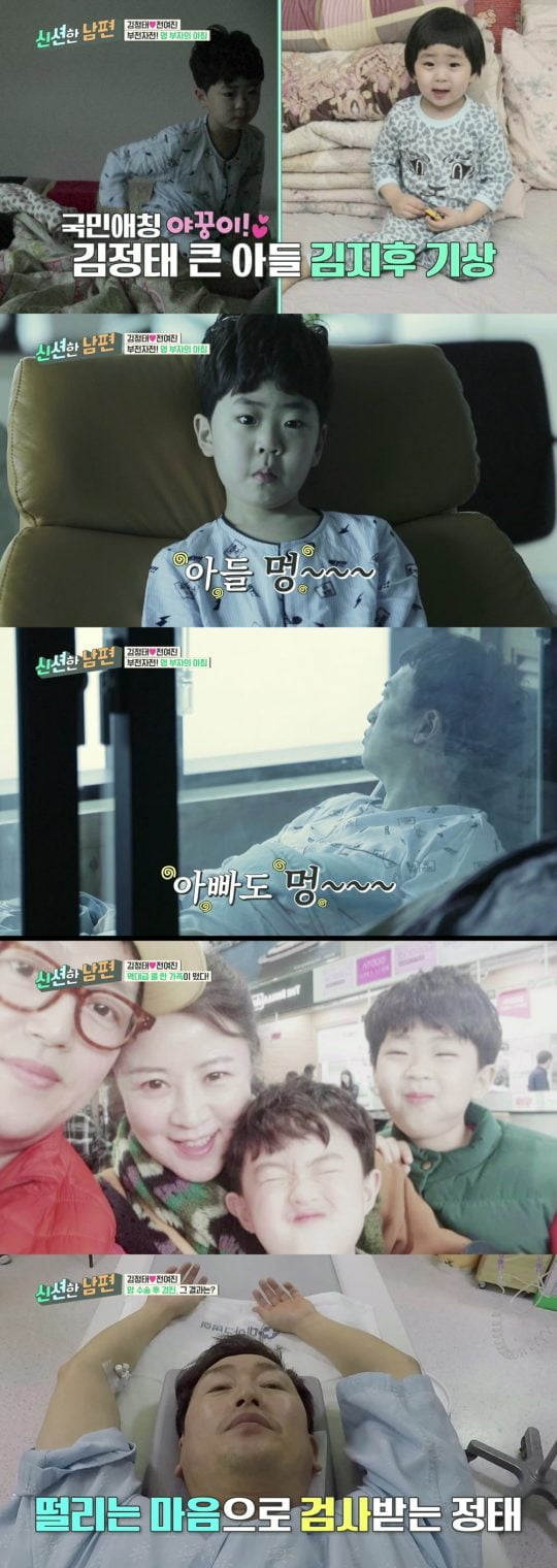 ‘신션한 남편’ 예고 영상./사진제공=스카이드라마