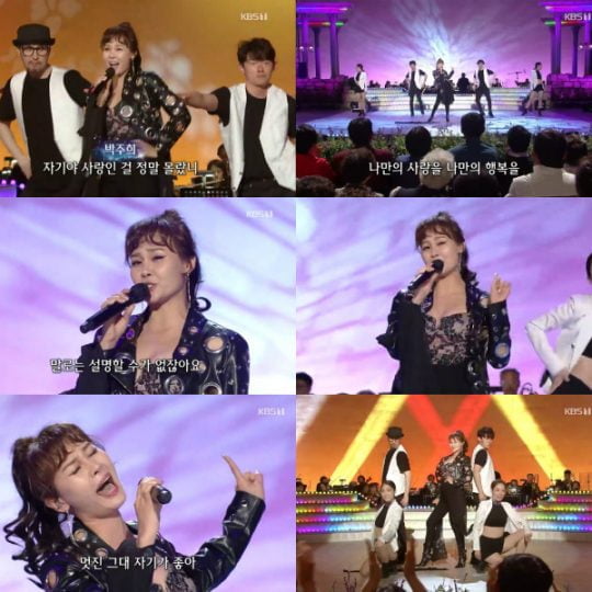 가수 박주희. /KBS1 ‘가요무대’ 방송화면.