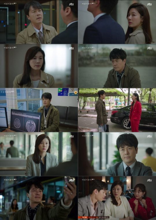 JTBC 월화드라마 ‘바람이 분다’ 방송화면. /