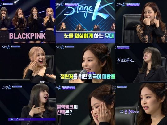 제공=JTBC ‘스테이지K’