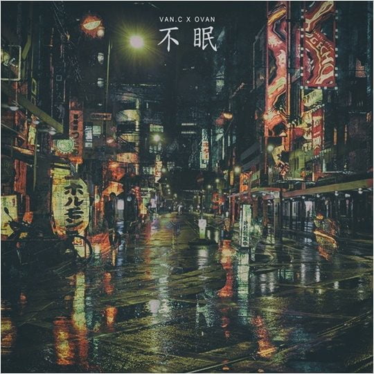 오반 ‘불면’./ 사진제공=로맨틱팩토리