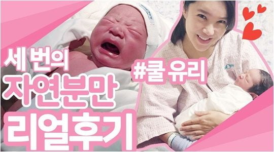 ‘유리의 육아일기’./ 사진제공=CJ ENM