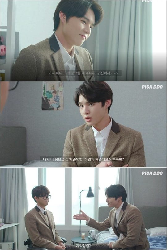 웹드라마 ‘인싸가 된 아싸짱’./ 사진제공=플레이엠엔터테인먼트