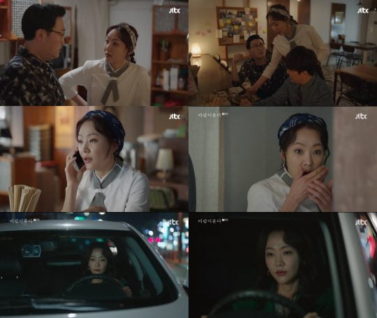 ‘바람이 분다’ 윤지혜./ 사진제공=JTBC