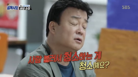 “사람 불러서 하는 게 청소예요?”...백종원, 꼬치집 거짓말에 &#39;폭발&#39;