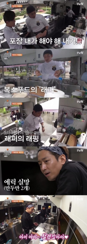 '현지에서 먹힐까3' 에릭, 인간 래퍼에 반전 매력까지...'앙탈 발사'