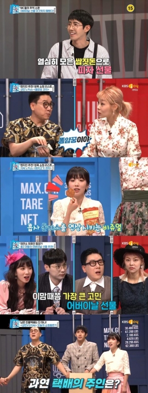 '쇼핑의 참견' 민경훈, 어버이날 선물로 진지 충만 '책' 추천...비난+웃음 가득