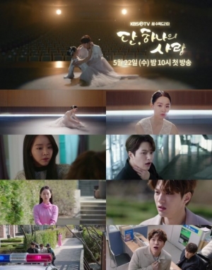 &#39;단, 하나의 사랑&#39; 발레리나 신혜선X천사 김명수, 티격태격 케미 폭발